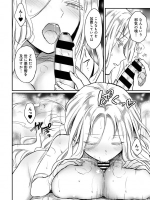 [粉織] 無抑性シンドローム(絶食系男子、性欲を知る) ch01-66(END)_1032