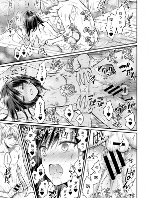 [粉織] 無抑性シンドローム(絶食系男子、性欲を知る) ch01-66(END)_1111