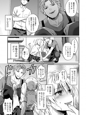 [粉織] 無抑性シンドローム(絶食系男子、性欲を知る) ch01-66(END)_0665