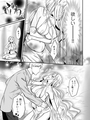 [粉織] 無抑性シンドローム(絶食系男子、性欲を知る) ch01-66(END)_1123