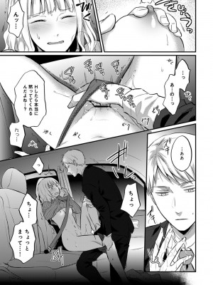 [粉織] 無抑性シンドローム(絶食系男子、性欲を知る) ch01-66(END)_0451