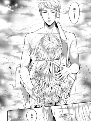 [粉織] 無抑性シンドローム(絶食系男子、性欲を知る) ch01-66(END)_1042