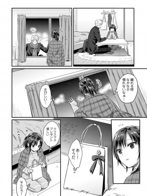 [粉織] 無抑性シンドローム(絶食系男子、性欲を知る) ch01-66(END)_1010