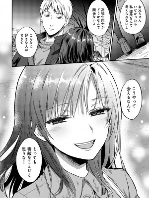 [粉織] 無抑性シンドローム(絶食系男子、性欲を知る) ch01-66(END)_0954