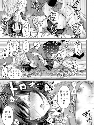 [粉織] 無抑性シンドローム(絶食系男子、性欲を知る) ch01-66(END)_1575