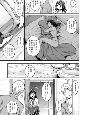 [粉織] 無抑性シンドローム(絶食系男子、性欲を知る) ch01-66(END)_0851