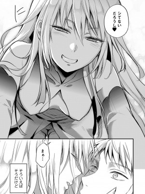 [粉織] 無抑性シンドローム(絶食系男子、性欲を知る) ch01-66(END)_0543