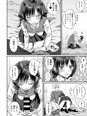 [粉織] 無抑性シンドローム(絶食系男子、性欲を知る) ch01-66(END)_1568