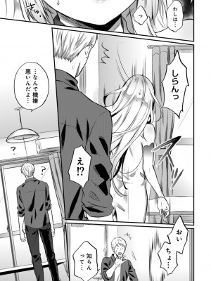 [粉織] 無抑性シンドローム(絶食系男子、性欲を知る) ch01-66(END)_0607