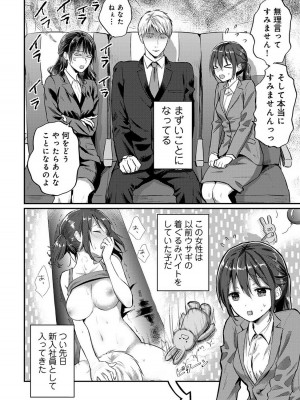[粉織] 無抑性シンドローム(絶食系男子、性欲を知る) ch01-66(END)_1484