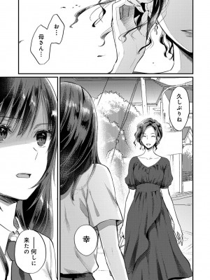 [粉織] 無抑性シンドローム(絶食系男子、性欲を知る) ch01-66(END)_1427