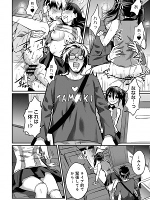 [粉織] 無抑性シンドローム(絶食系男子、性欲を知る) ch01-66(END)_0812