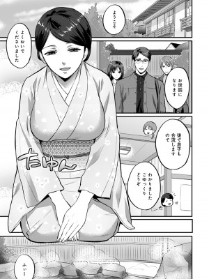 [粉織] 無抑性シンドローム(絶食系男子、性欲を知る) ch01-66(END)_0493