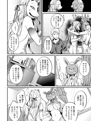 [粉織] 無抑性シンドローム(絶食系男子、性欲を知る) ch01-66(END)_0540