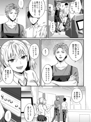 [粉織] 無抑性シンドローム(絶食系男子、性欲を知る) ch01-66(END)_0661