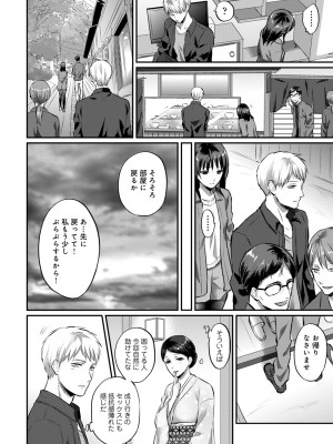 [粉織] 無抑性シンドローム(絶食系男子、性欲を知る) ch01-66(END)_0514