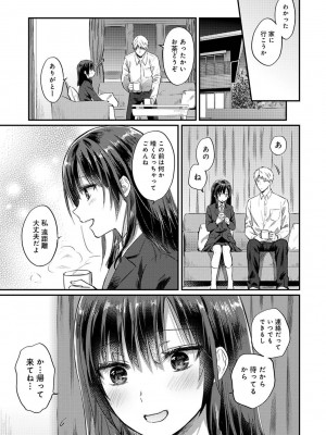 [粉織] 無抑性シンドローム(絶食系男子、性欲を知る) ch01-66(END)_1313