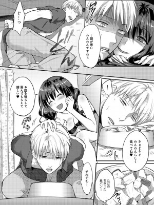 [粉織] 無抑性シンドローム(絶食系男子、性欲を知る) ch01-66(END)_0090