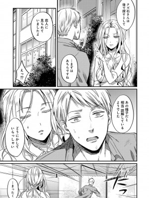 [粉織] 無抑性シンドローム(絶食系男子、性欲を知る) ch01-66(END)_0783