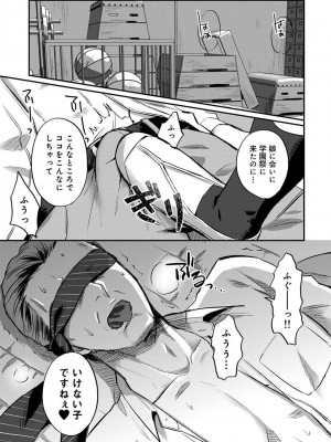 [粉織] 無抑性シンドローム(絶食系男子、性欲を知る) ch01-66(END)_0787