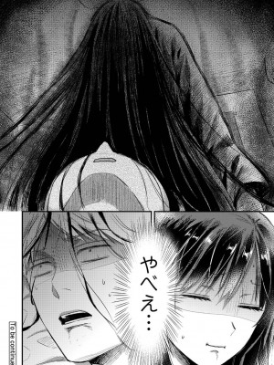 [粉織] 無抑性シンドローム(絶食系男子、性欲を知る) ch01-66(END)_1256