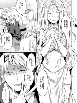 [粉織] 無抑性シンドローム(絶食系男子、性欲を知る) ch01-66(END)_0353