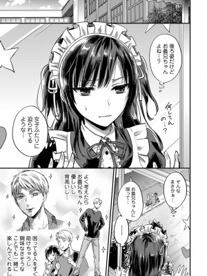 [粉織] 無抑性シンドローム(絶食系男子、性欲を知る) ch01-66(END)_0777