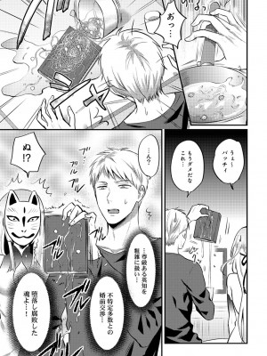 [粉織] 無抑性シンドローム(絶食系男子、性欲を知る) ch01-66(END)_0351