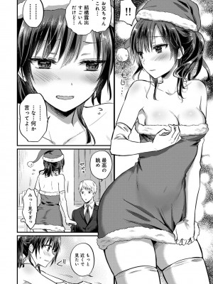 [粉織] 無抑性シンドローム(絶食系男子、性欲を知る) ch01-66(END)_0980