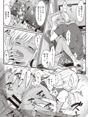 [粉織] 無抑性シンドローム(絶食系男子、性欲を知る) ch01-66(END)_0049