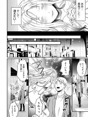 [粉織] 無抑性シンドローム(絶食系男子、性欲を知る) ch01-66(END)_1200