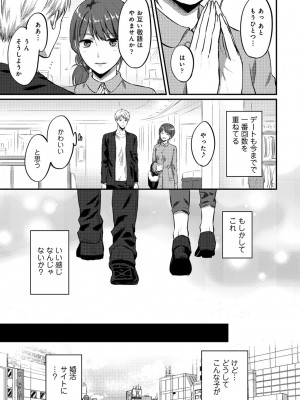 [粉織] 無抑性シンドローム(絶食系男子、性欲を知る) ch01-66(END)_0405