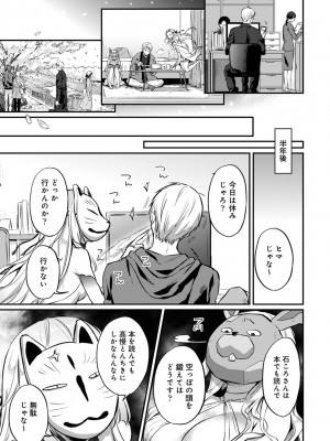 [粉織] 無抑性シンドローム(絶食系男子、性欲を知る) ch01-66(END)_0539