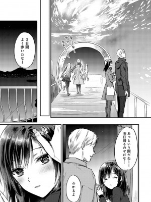 [粉織] 無抑性シンドローム(絶食系男子、性欲を知る) ch01-66(END)_1101