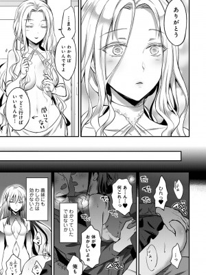 [粉織] 無抑性シンドローム(絶食系男子、性欲を知る) ch01-66(END)_0807
