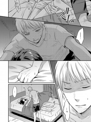 [粉織] 無抑性シンドローム(絶食系男子、性欲を知る) ch01-66(END)_0124