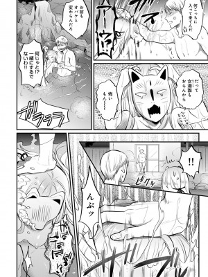 [粉織] 無抑性シンドローム(絶食系男子、性欲を知る) ch01-66(END)_0532