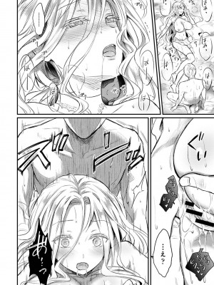 [粉織] 無抑性シンドローム(絶食系男子、性欲を知る) ch01-66(END)_1054