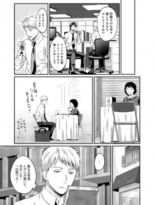 [粉織] 無抑性シンドローム(絶食系男子、性欲を知る) ch01-66(END)_0341