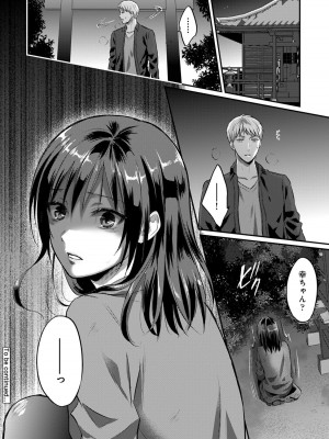 [粉織] 無抑性シンドローム(絶食系男子、性欲を知る) ch01-66(END)_0516