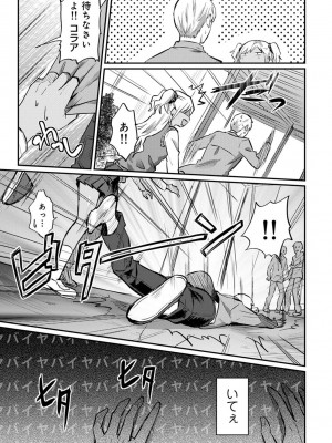 [粉織] 無抑性シンドローム(絶食系男子、性欲を知る) ch01-66(END)_0771