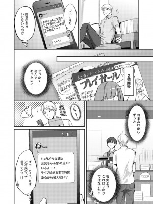 [粉織] 無抑性シンドローム(絶食系男子、性欲を知る) ch01-66(END)_0300