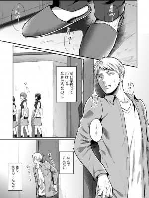 [粉織] 無抑性シンドローム(絶食系男子、性欲を知る) ch01-66(END)_0753