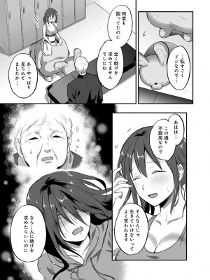 [粉織] 無抑性シンドローム(絶食系男子、性欲を知る) ch01-66(END)_0471