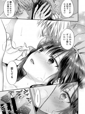 [粉織] 無抑性シンドローム(絶食系男子、性欲を知る) ch01-66(END)_1547