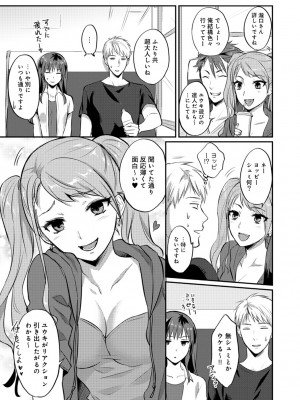 [粉織] 無抑性シンドローム(絶食系男子、性欲を知る) ch01-66(END)_0253