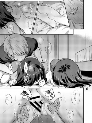 [粉織] 無抑性シンドローム(絶食系男子、性欲を知る) ch01-66(END)_0323