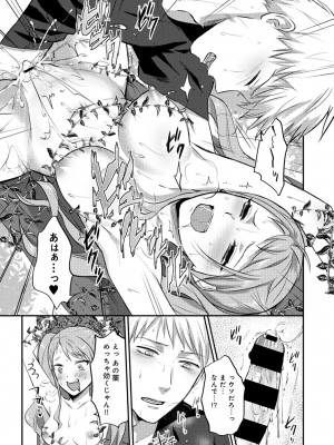 [粉織] 無抑性シンドローム(絶食系男子、性欲を知る) ch01-66(END)_0273