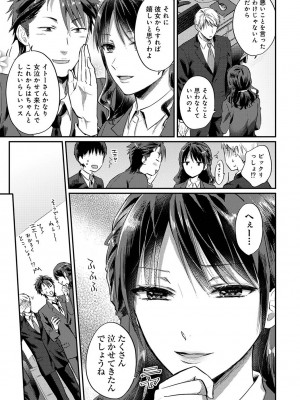 [粉織] 無抑性シンドローム(絶食系男子、性欲を知る) ch01-66(END)_1285