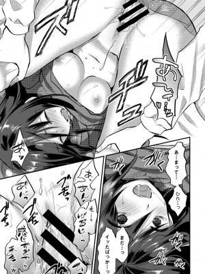 [粉織] 無抑性シンドローム(絶食系男子、性欲を知る) ch01-66(END)_0389